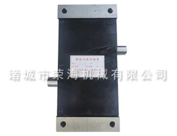 凸輪分割器批發(fā)給您講講，榮海專(zhuān)注生產(chǎn)凸輪分割器，廠(chǎng)家定制批發(fā)
